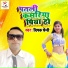 Deepak Premi
