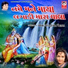 Meena Patel, Davendra Patel