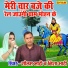 Goutam Bhati And Nisha Bhati