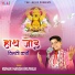 Kumar Manish Brijwasi
