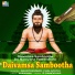 Anantha Kumar, B. Chalapathi