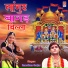 Ramdhan Gujjar, Sheetal