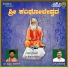 Sri Thimmappa Etekar, Raichur