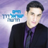 Haim Israel
