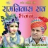 Ramniwas Rao