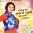 Ranjeet Gurjar, Riya Rathi