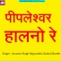 Jorawar Singh Rajpurohit, Kushal Bareth