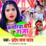 Pradeep Lal Yadav