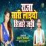 Aarti Yadav