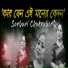 Sarbani Chakraborty