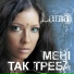 Lama(Украина)