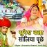 Devendra Dewasi, Jyoti Sen