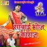 Ramdev Kuras
