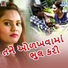 Ajay Thakor