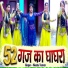 Neetu Tomar