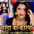 Antra Singh Priynka