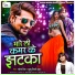 Rakesh Mishra, Khushbu Tiwari
