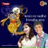 MANJUSREE DAS, Bidhan Laskar