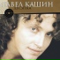 Pavel Kashin
