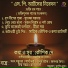 Sujan Biswas, Parna Ghosh