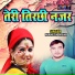 Mahesh Mahi, Meghna Chandra