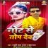 Masuri Lal Gupta, Neha Raj