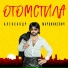 Руслан Богомолов