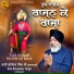 Bhai Bhupinder Singh Gurdaspuri