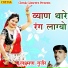 Laxman Gurjar