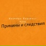 4. Возмишъ Подхвост