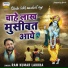 Ram Kumar Lakkha