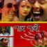 Patla Khan, Liza