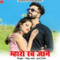 Raju Sain, Jyoti Sain