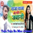 Santosh Bihari Yadav, Priti Sharma