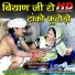 Sumer Sisodiya, Komal Jangid