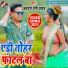 Awdhesh premi yadav