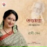 Rakhee Sen