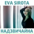 Eva Sirota