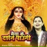 Shastri Neelam Yadav