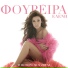 Eleni Foureira