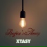 Xtasy