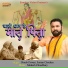 Dinesh Dewasi, Suman Chouhan