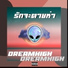 DREAMHIGH