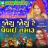 Anuben Bharvad