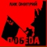 минус