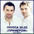 30.02 feat SKW