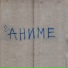 ARTIM