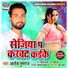Aalok Pushpraj