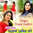 Trupti Gadhvi