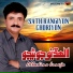Alhadino Junejo